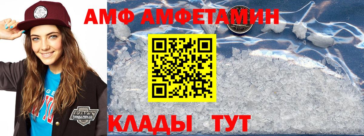 Амфетамин Розовый Сердобск