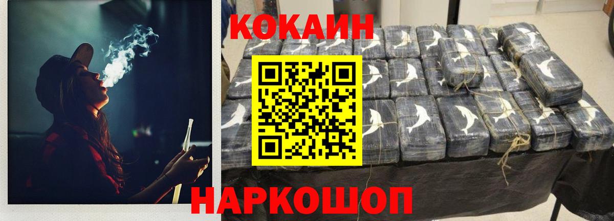COCAIN  Вход с VPN  Сердобск  Кокаин Columbia  КОКАИН 99% 
