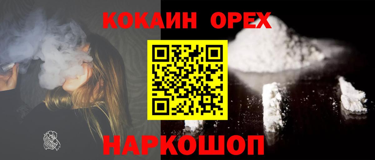 Кокаин Fish Scale Сердобск