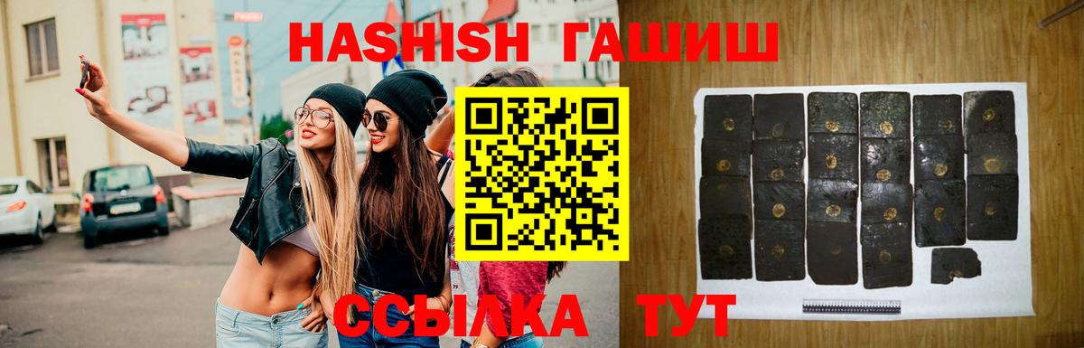 Сердобск  Гашиш VHQ  Вход с VPN  Гашиш Premium 