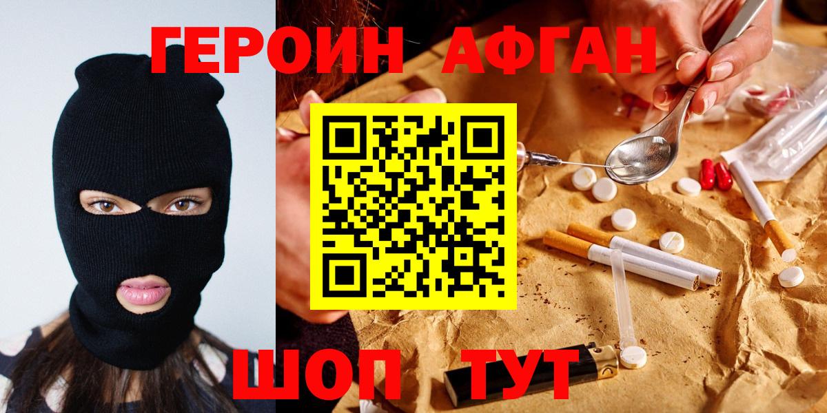 Героин гречка  ГЕРОИН  Сердобск  Вход с VPN 