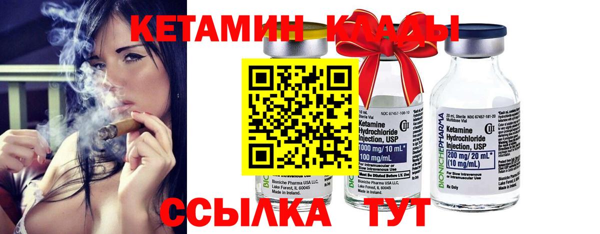 КЕТАМИН ketamine  Вход с VPN  КЕТАМИН VHQ  Сердобск 