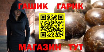 гашик Обь