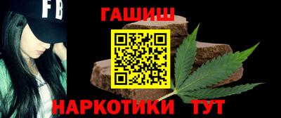 гашик Обь