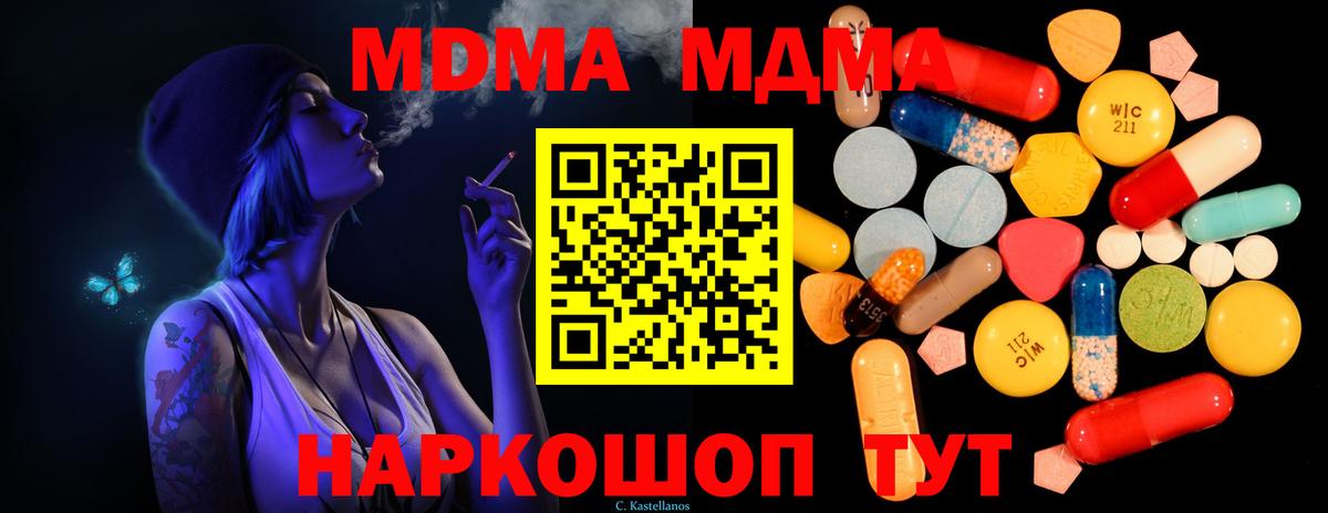 Сердобск  МДМА молли  Вход с VPN  МДМА VHQ 