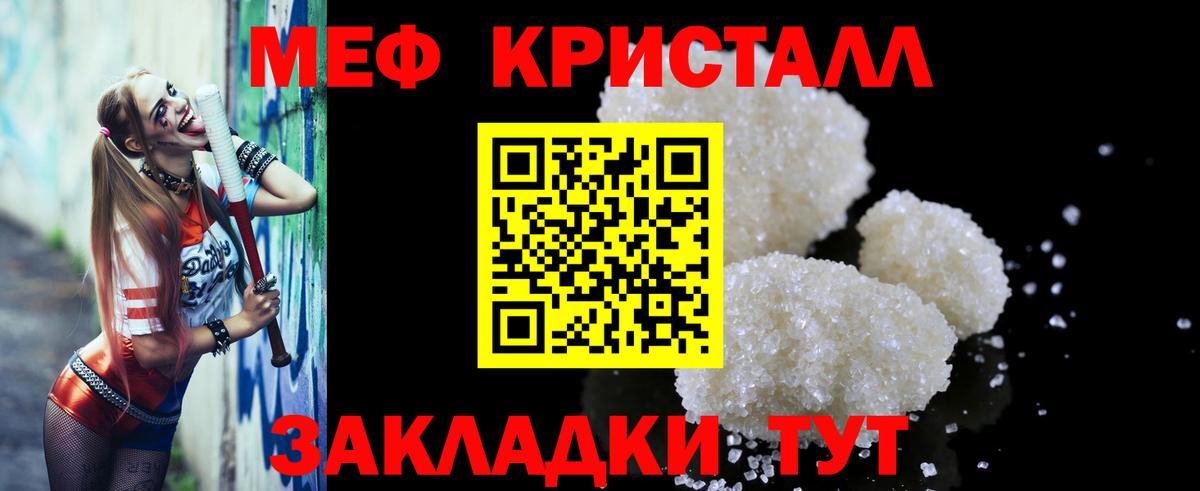 Мефедрон Сердобск
