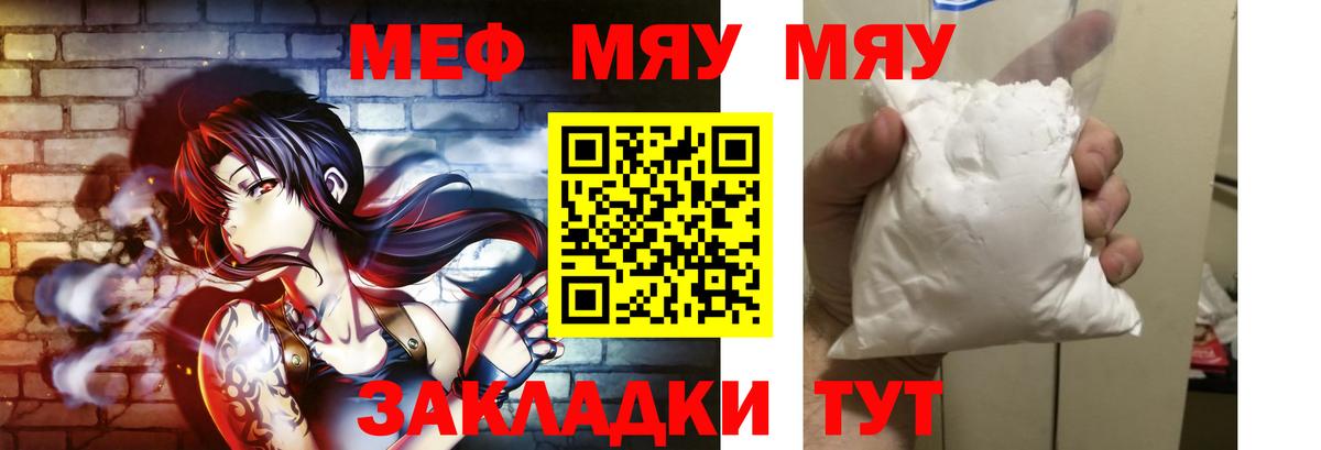 Сердобск  Меф  Вход с VPN  Меф  МЯУ-МЯУ mephedrone  цены   Меф VHQ 