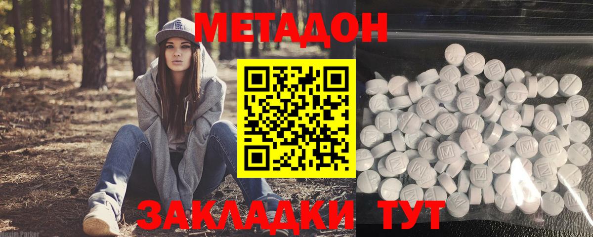 Метадон VHQ Сердобск