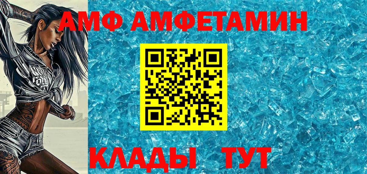 Метамфетамин кристалл Сердобск