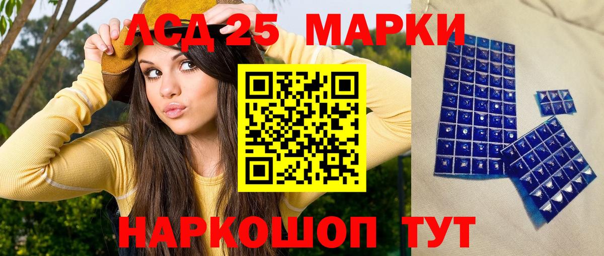 Марки 25I-NBOMe 1,8мг  Марки 25I-NBOMe 1,8мг  Наркотические марки  Сердобск  Вход с VPN 