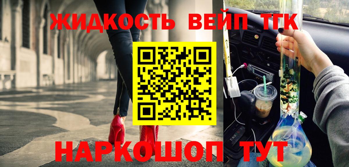 где продают наркотики  Дистиллят ТГК вейп  Вход с VPN  Сердобск 